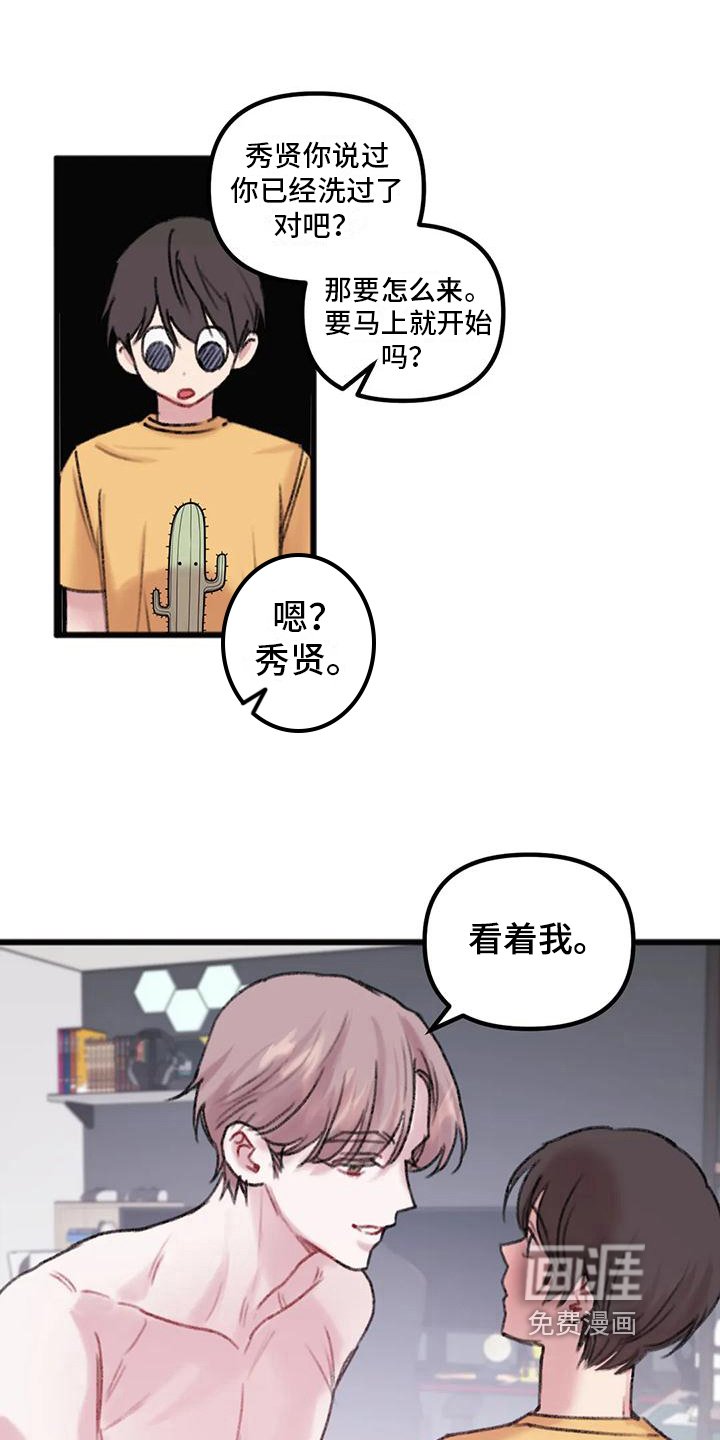 第13章：上门
