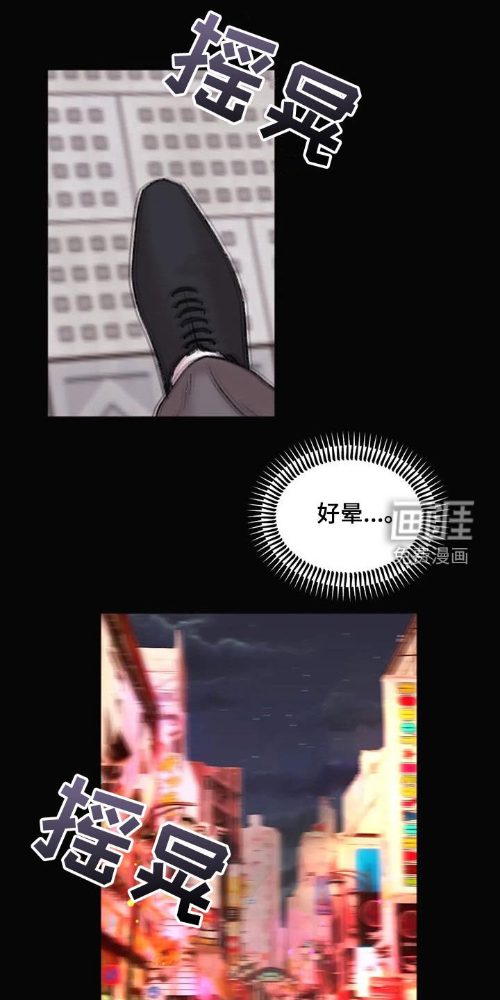第15章：不是梦