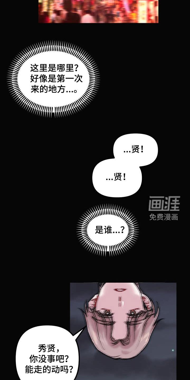第15章：不是梦