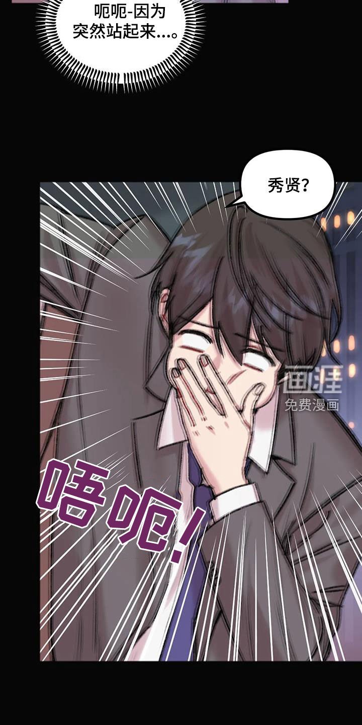 第15章：不是梦