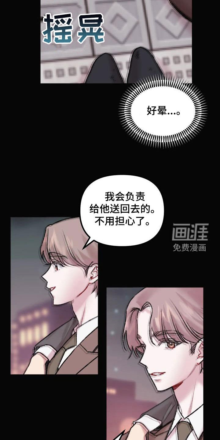 第15章：不是梦