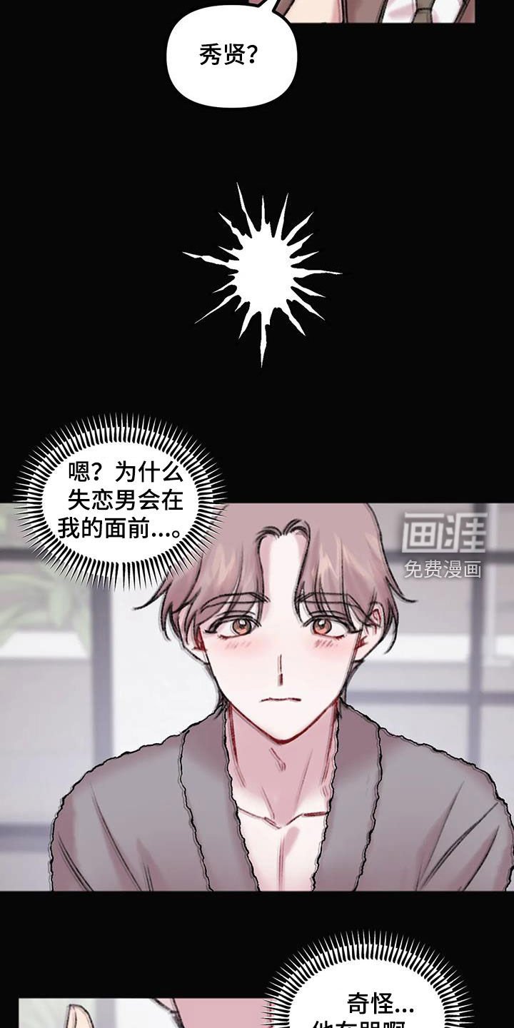 第15章：不是梦