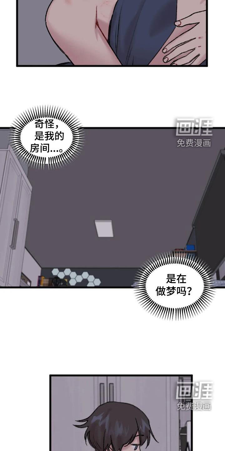 第15章：不是梦