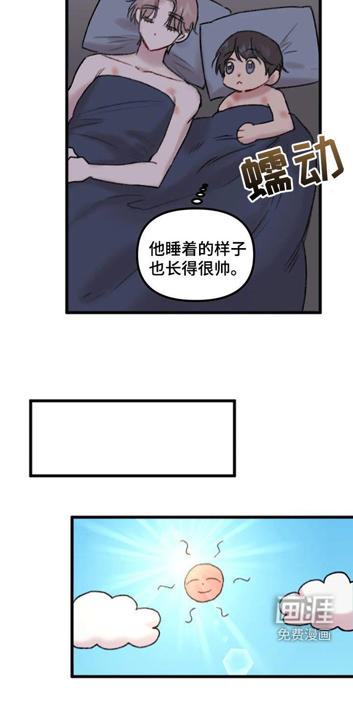 第15章：不是梦