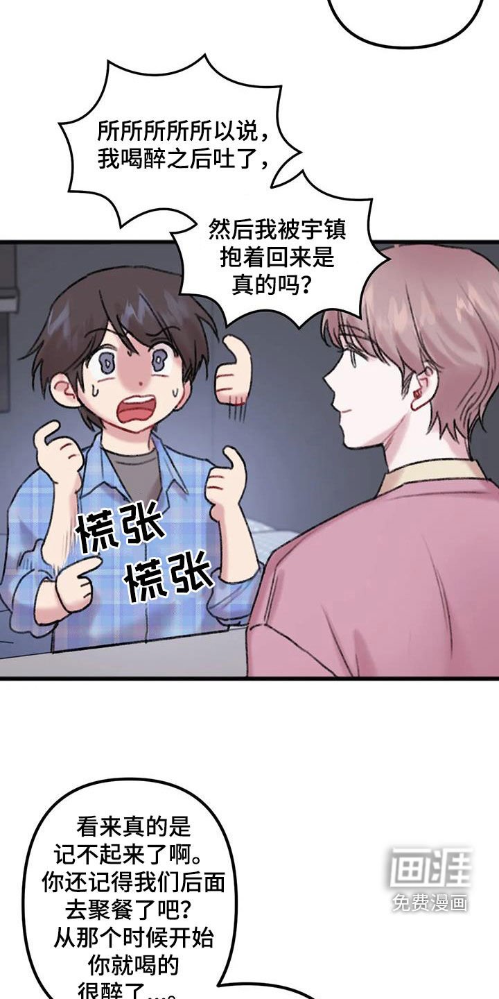 第15章：不是梦