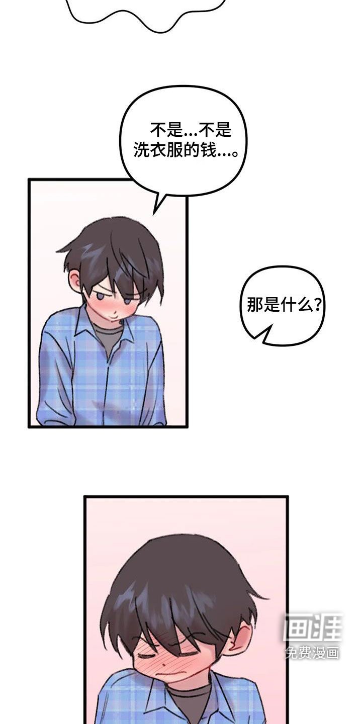 第15章：不是梦
