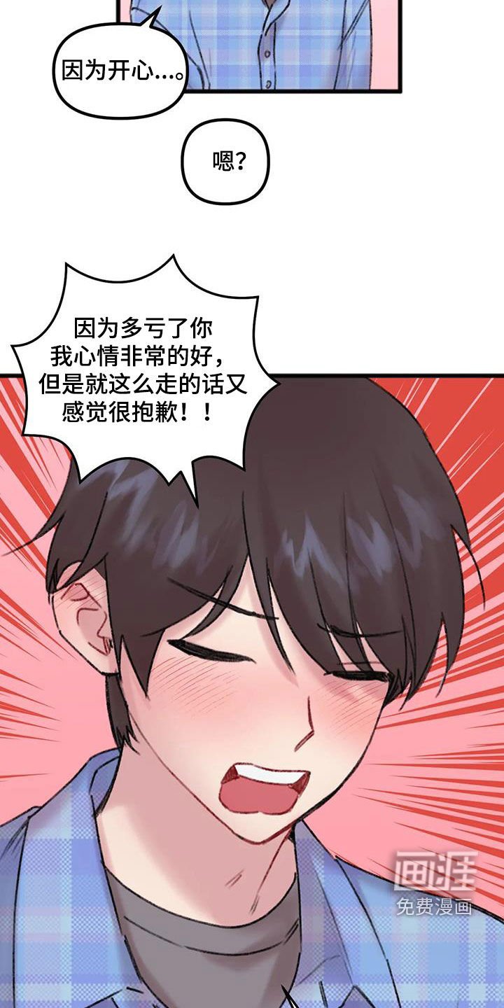 第15章：不是梦