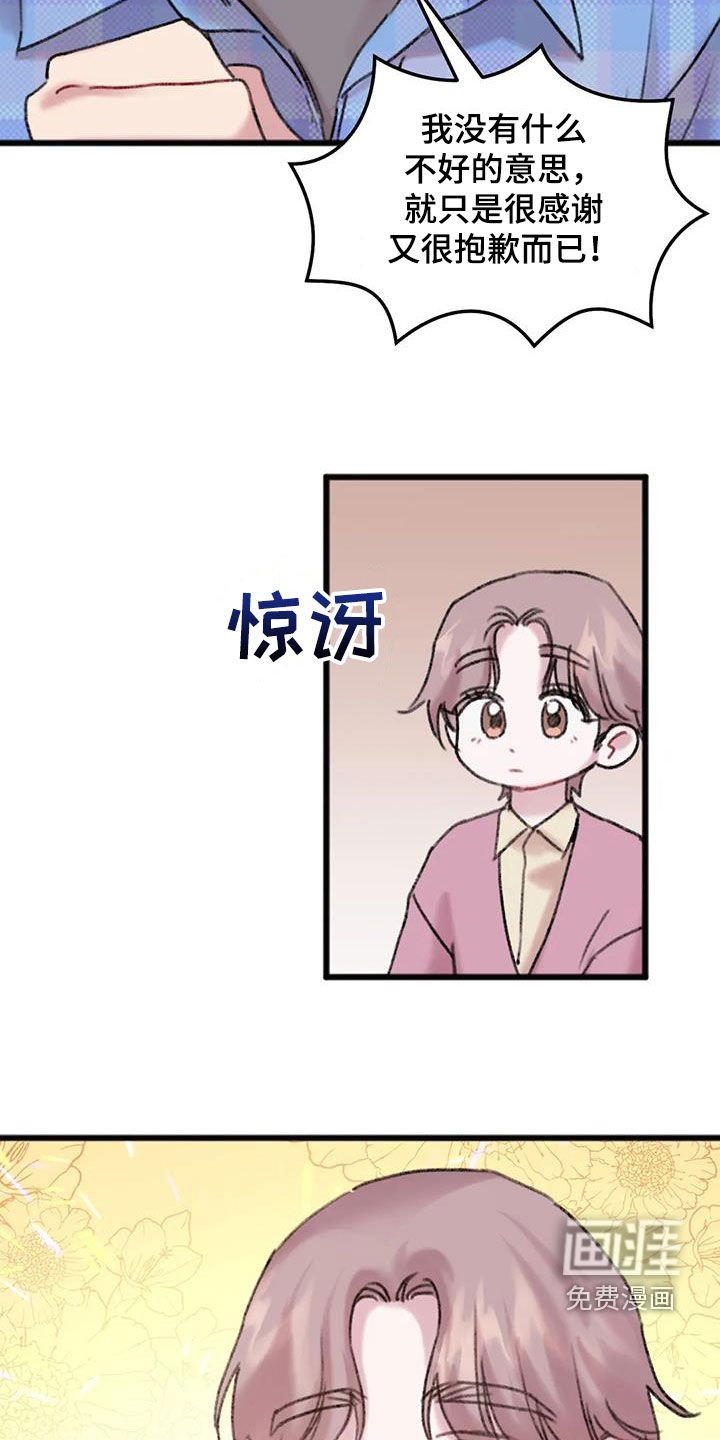 第15章：不是梦