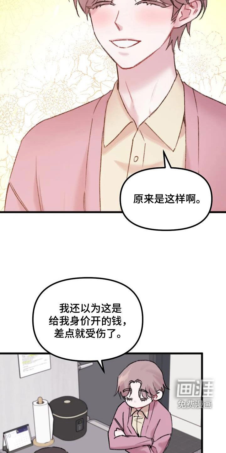 第15章：不是梦