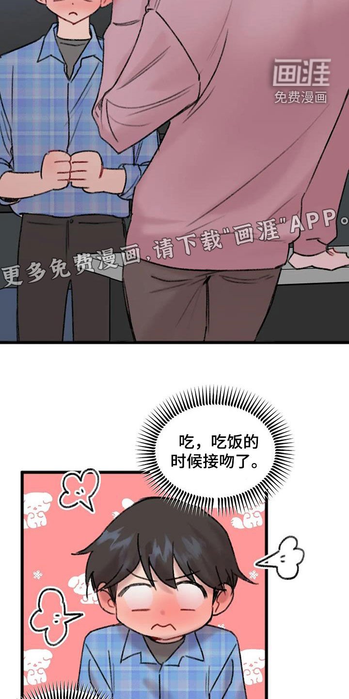 第16章：听说