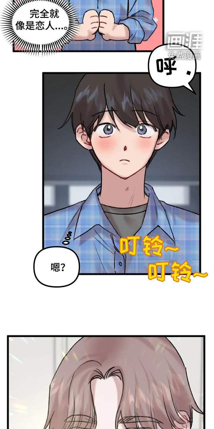 第16章：听说