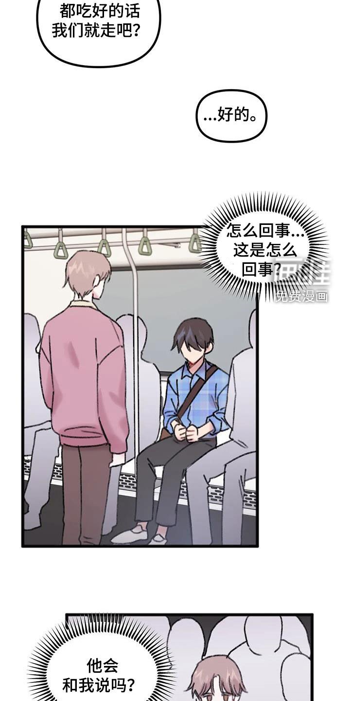 第16章：听说