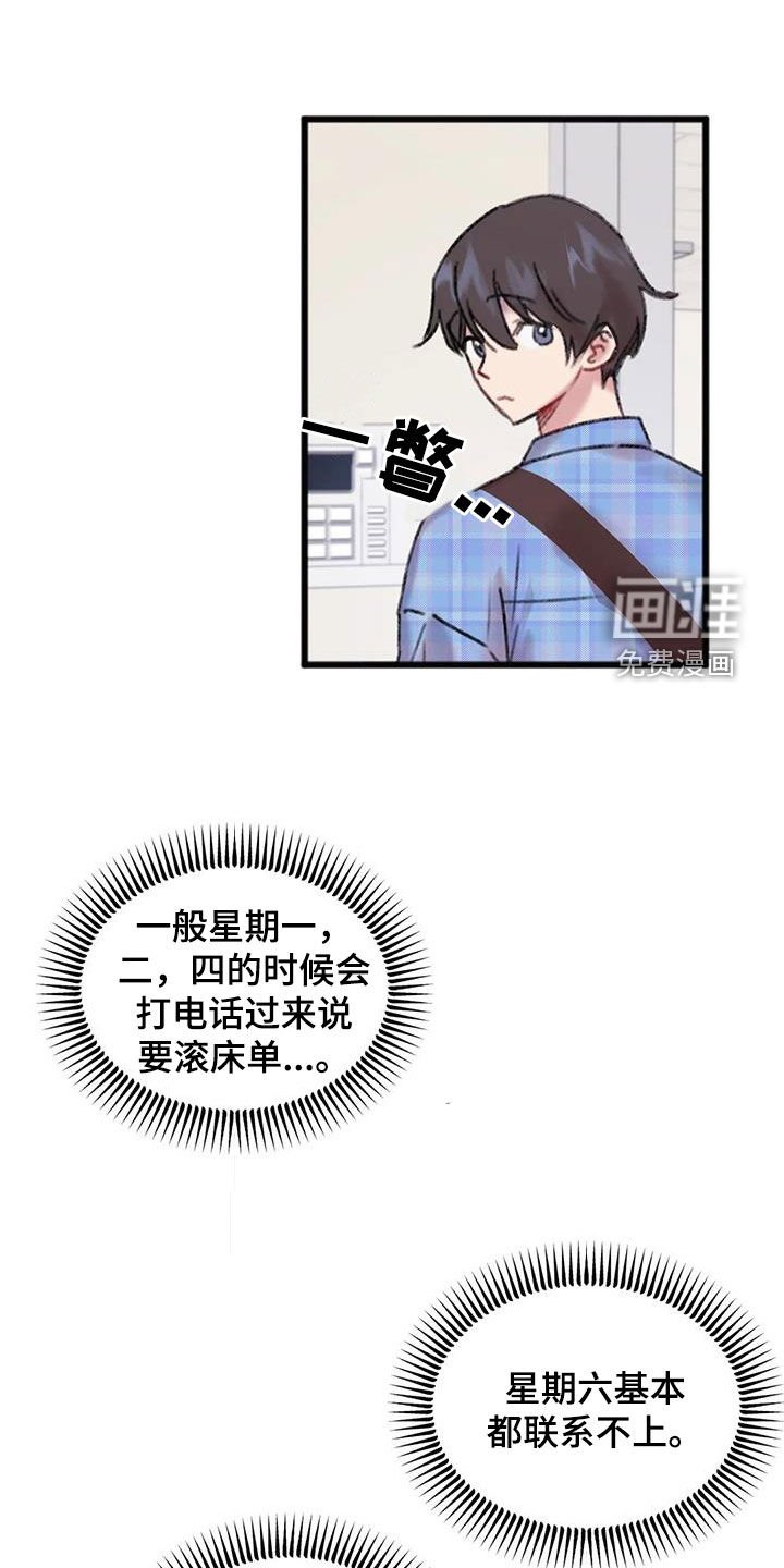 第16章：听说