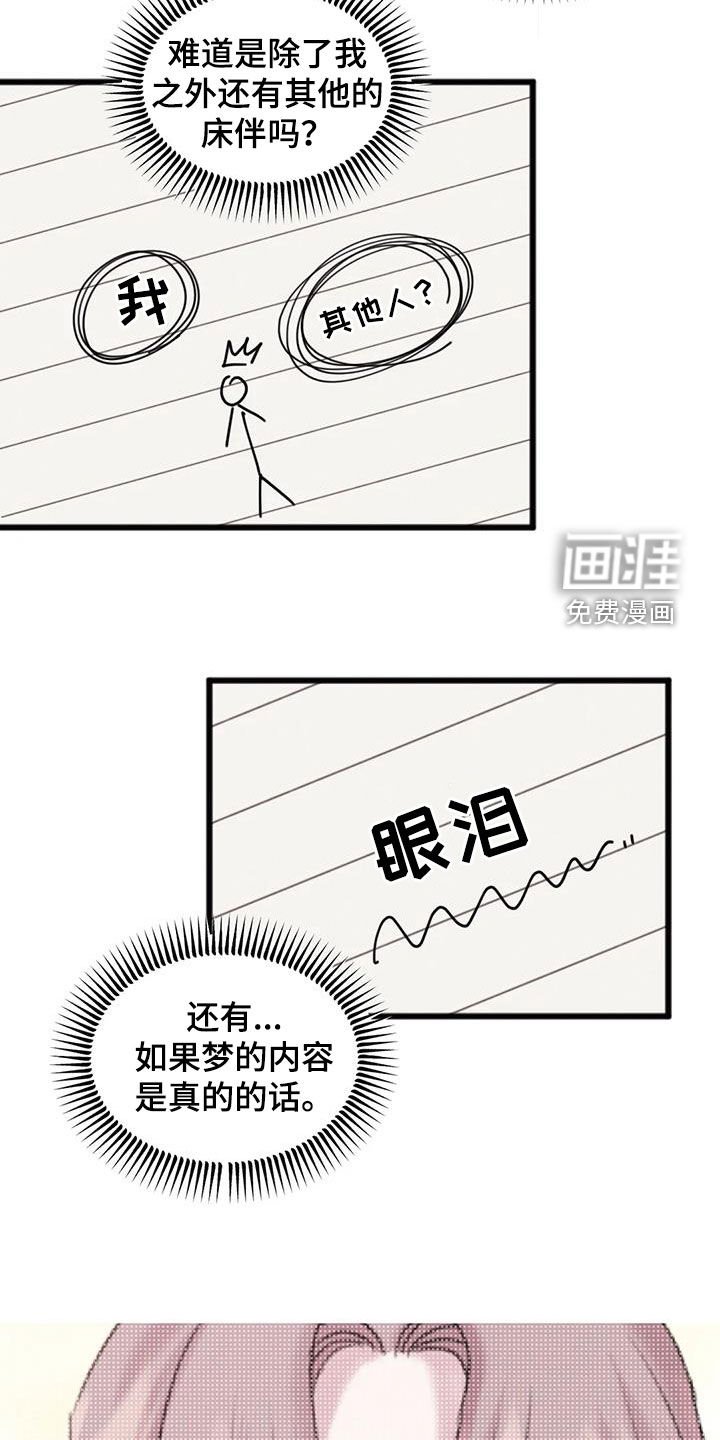 第16章：听说