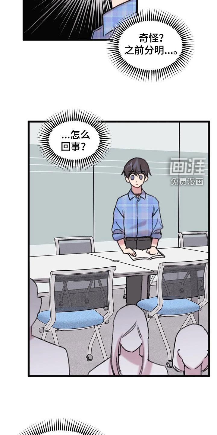 第16章：听说