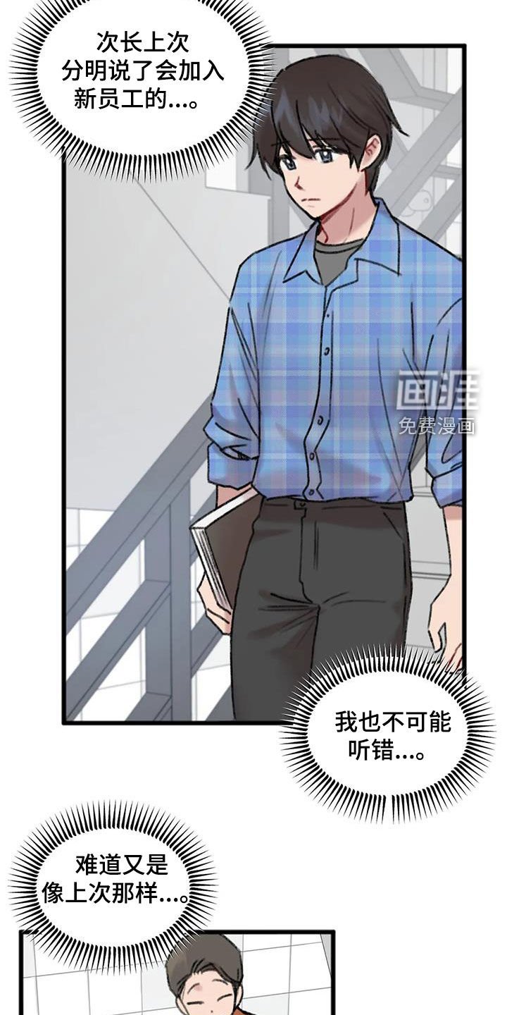 第16章：听说