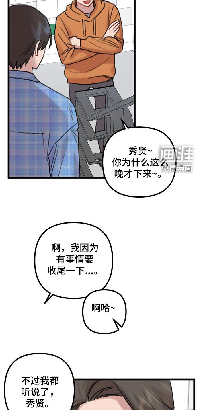 第16章：听说