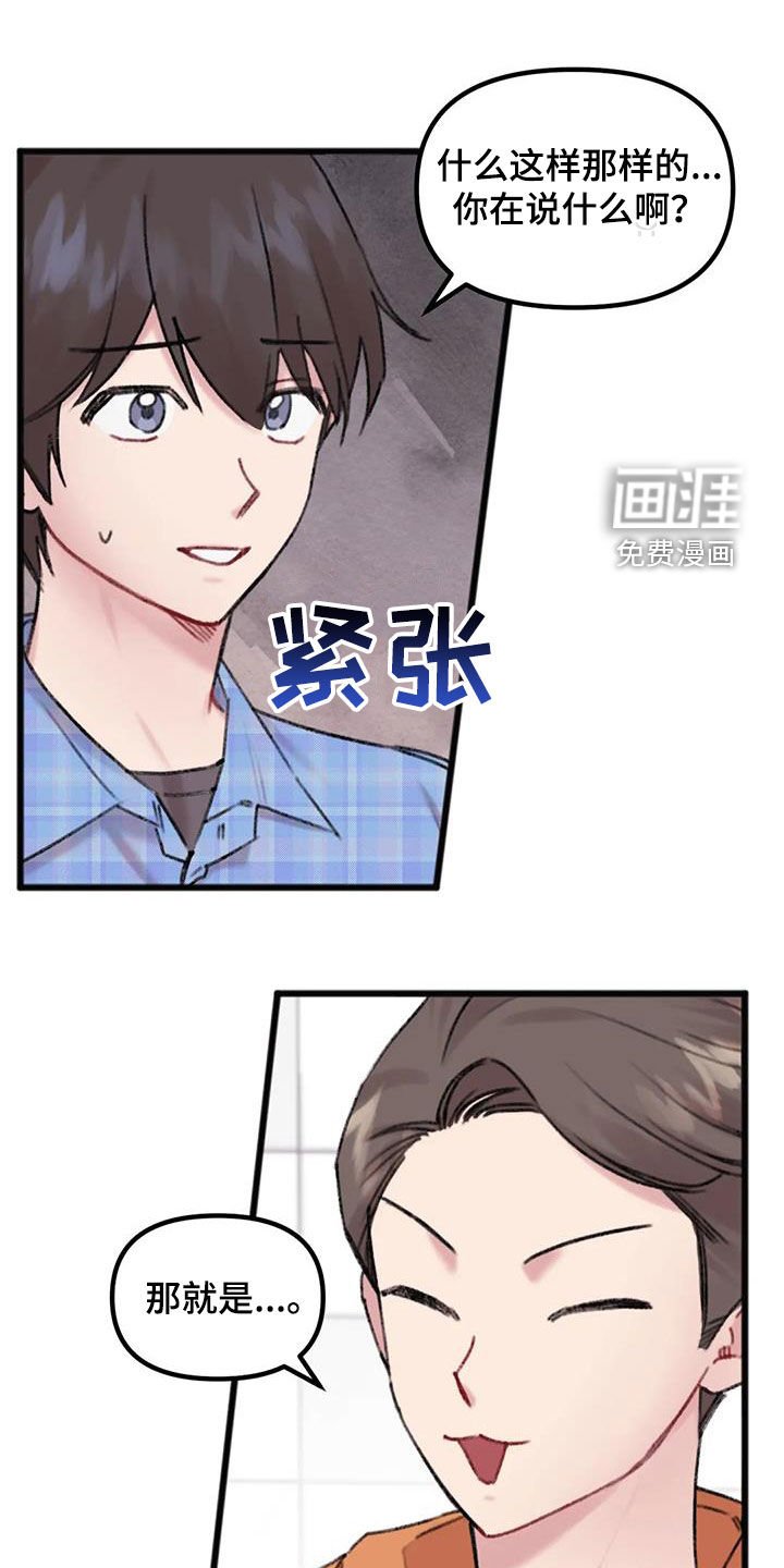 第17章：淋雨