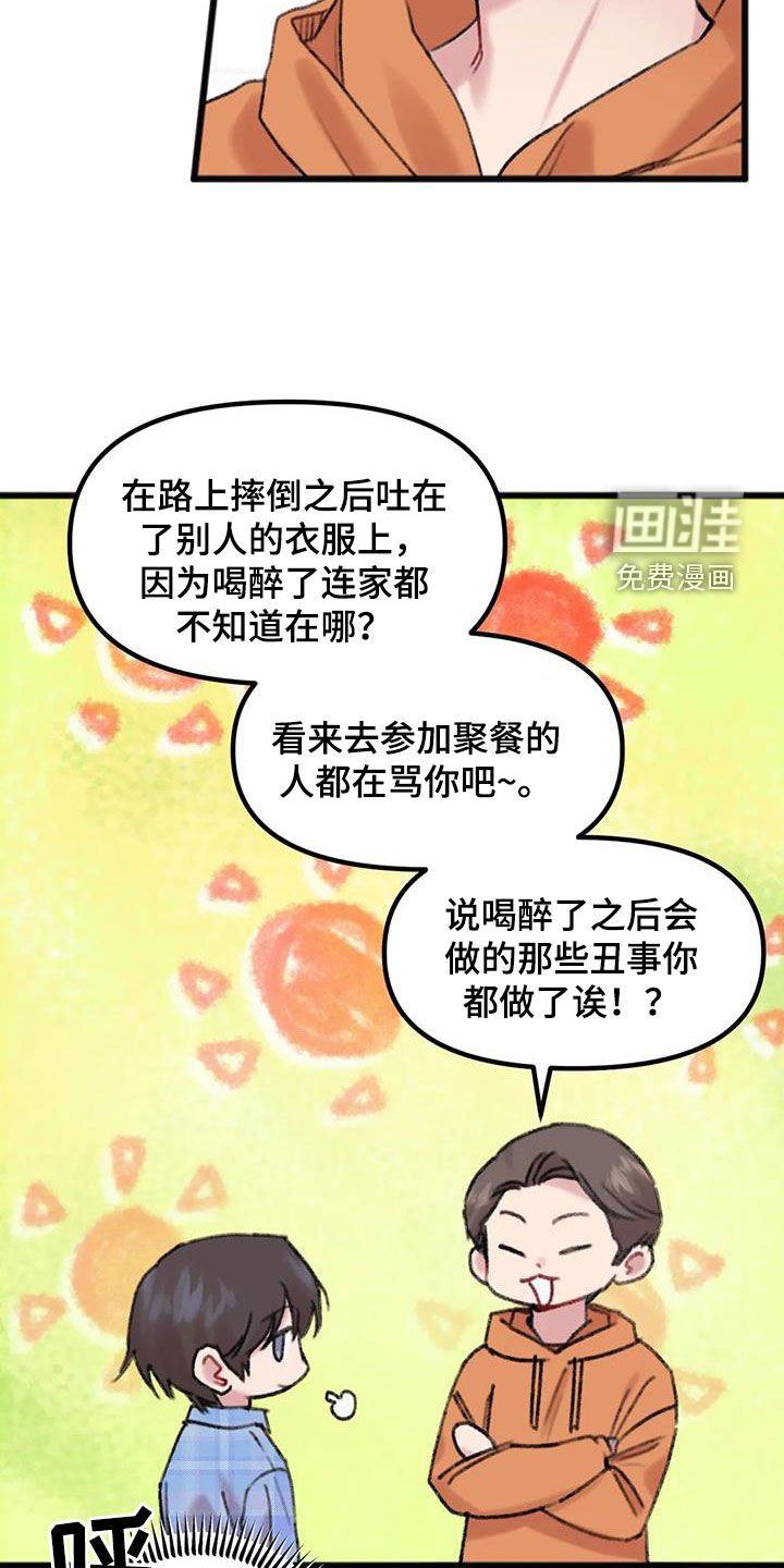 第17章：淋雨