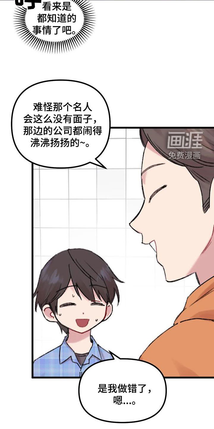 第17章：淋雨