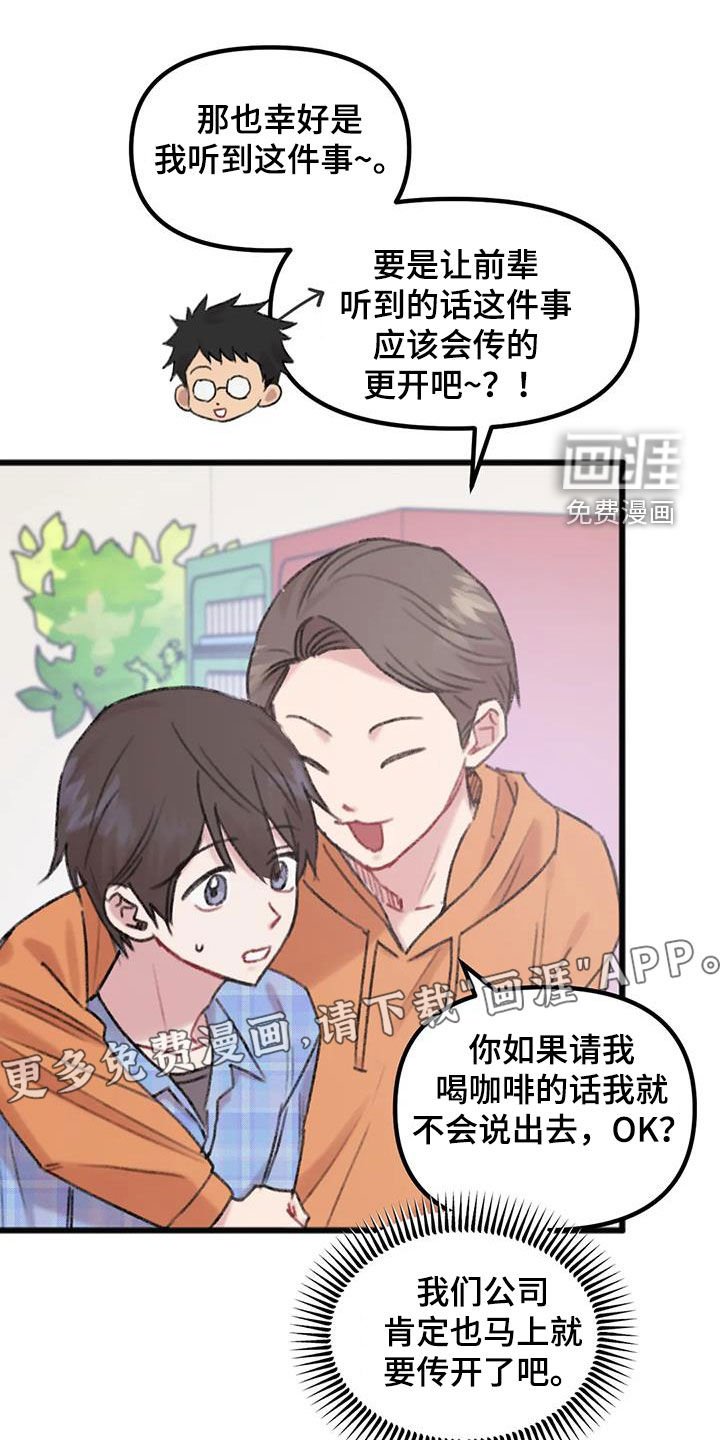 第17章：淋雨