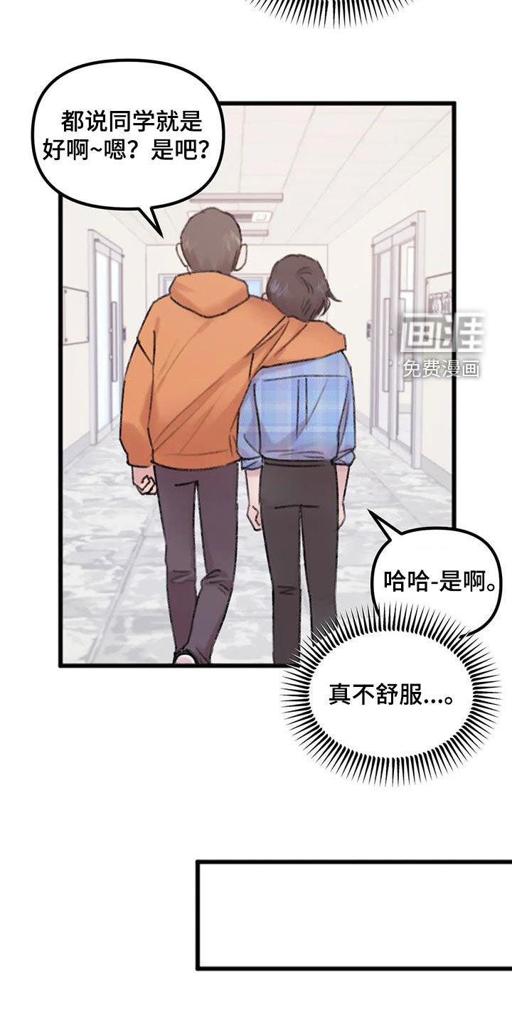 第17章：淋雨