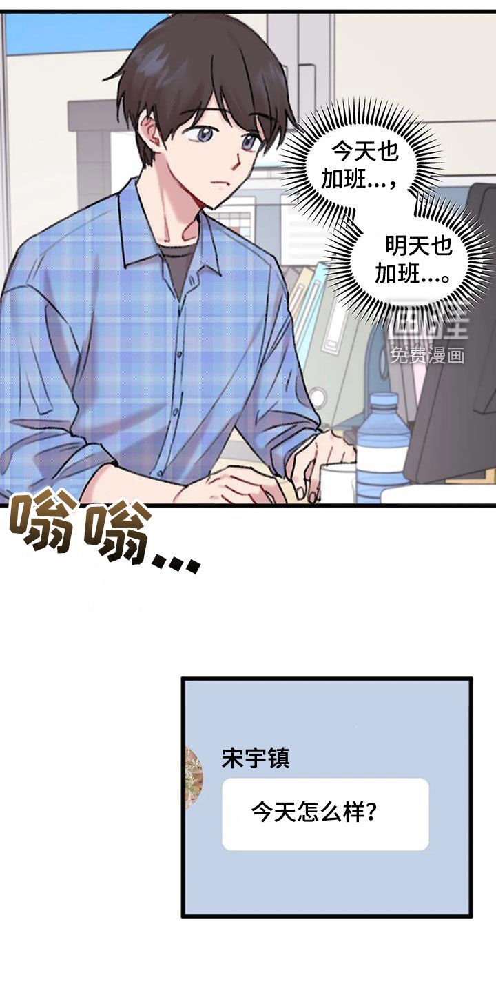 第17章：淋雨
