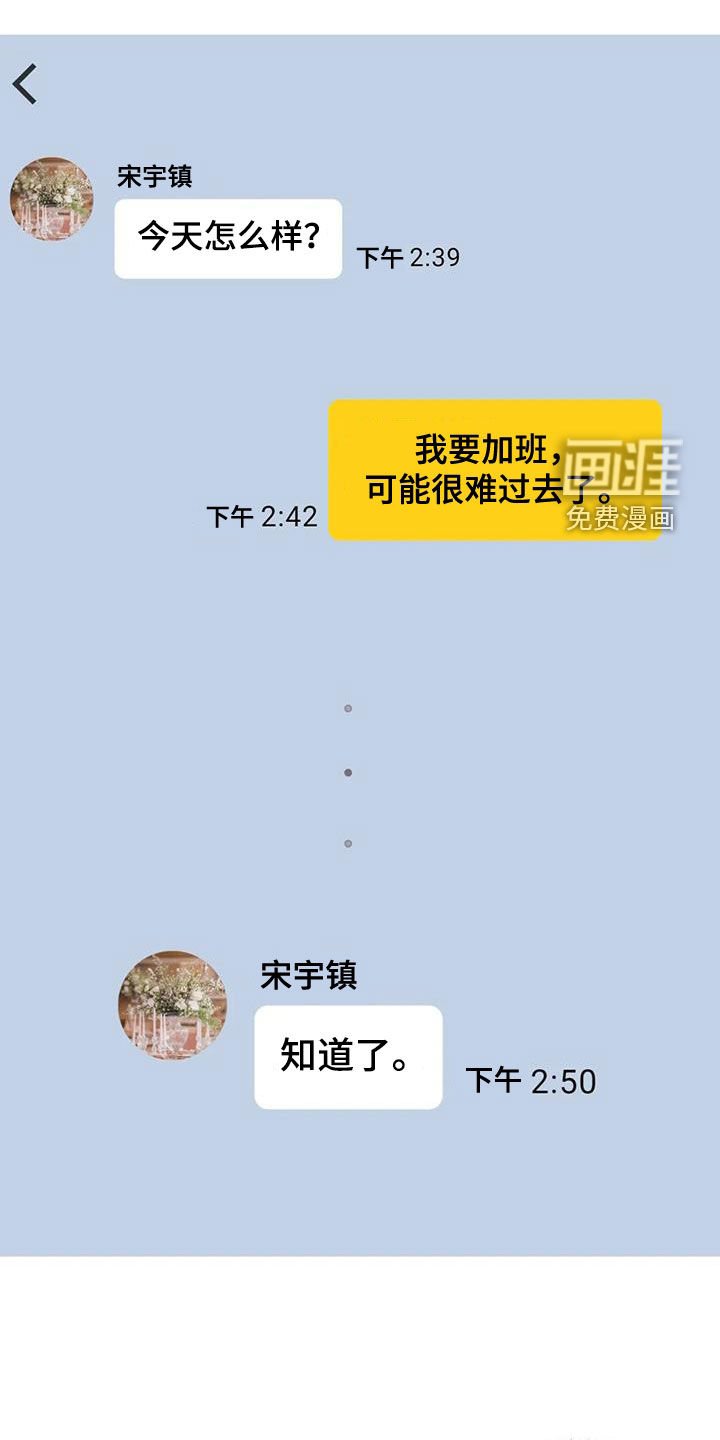 第17章：淋雨