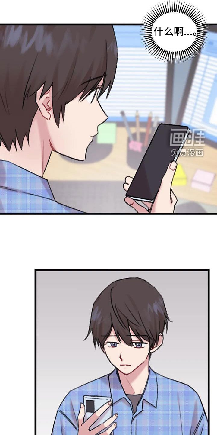 第17章：淋雨