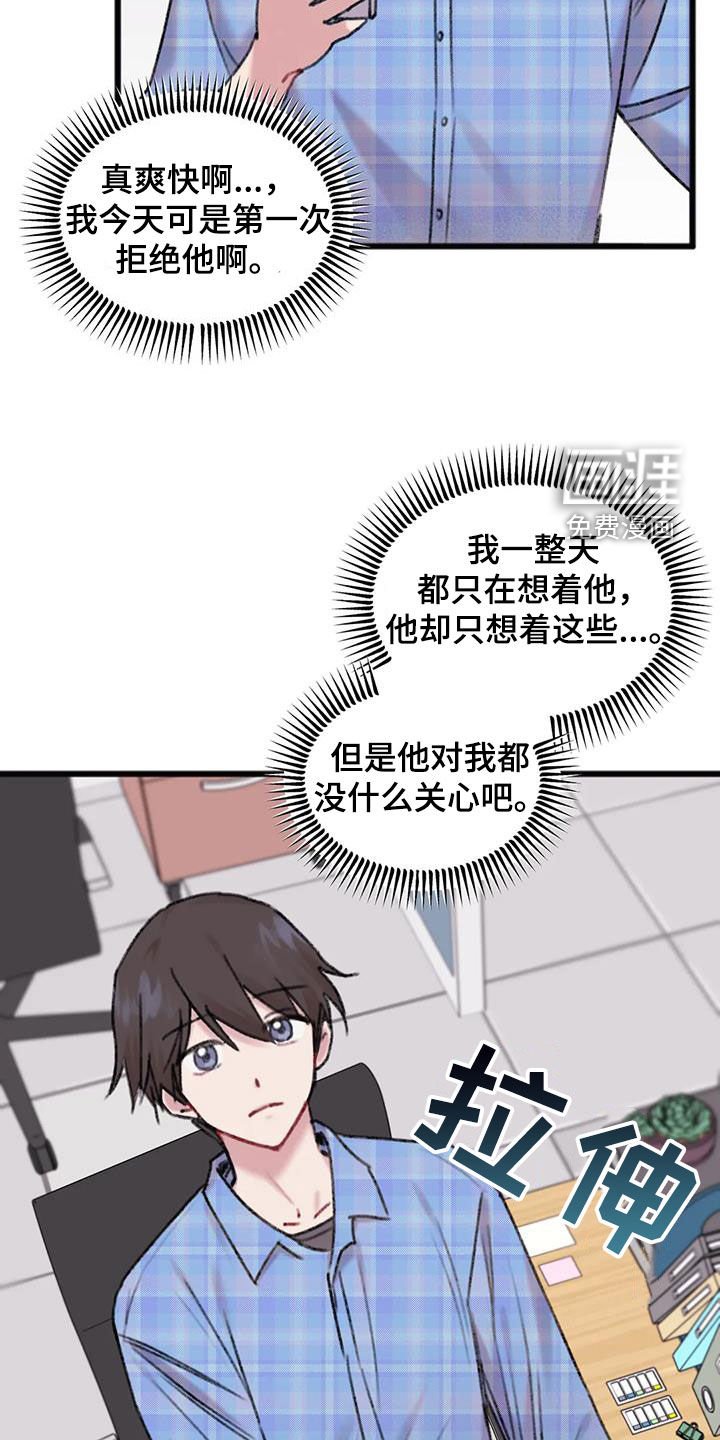 第17章：淋雨
