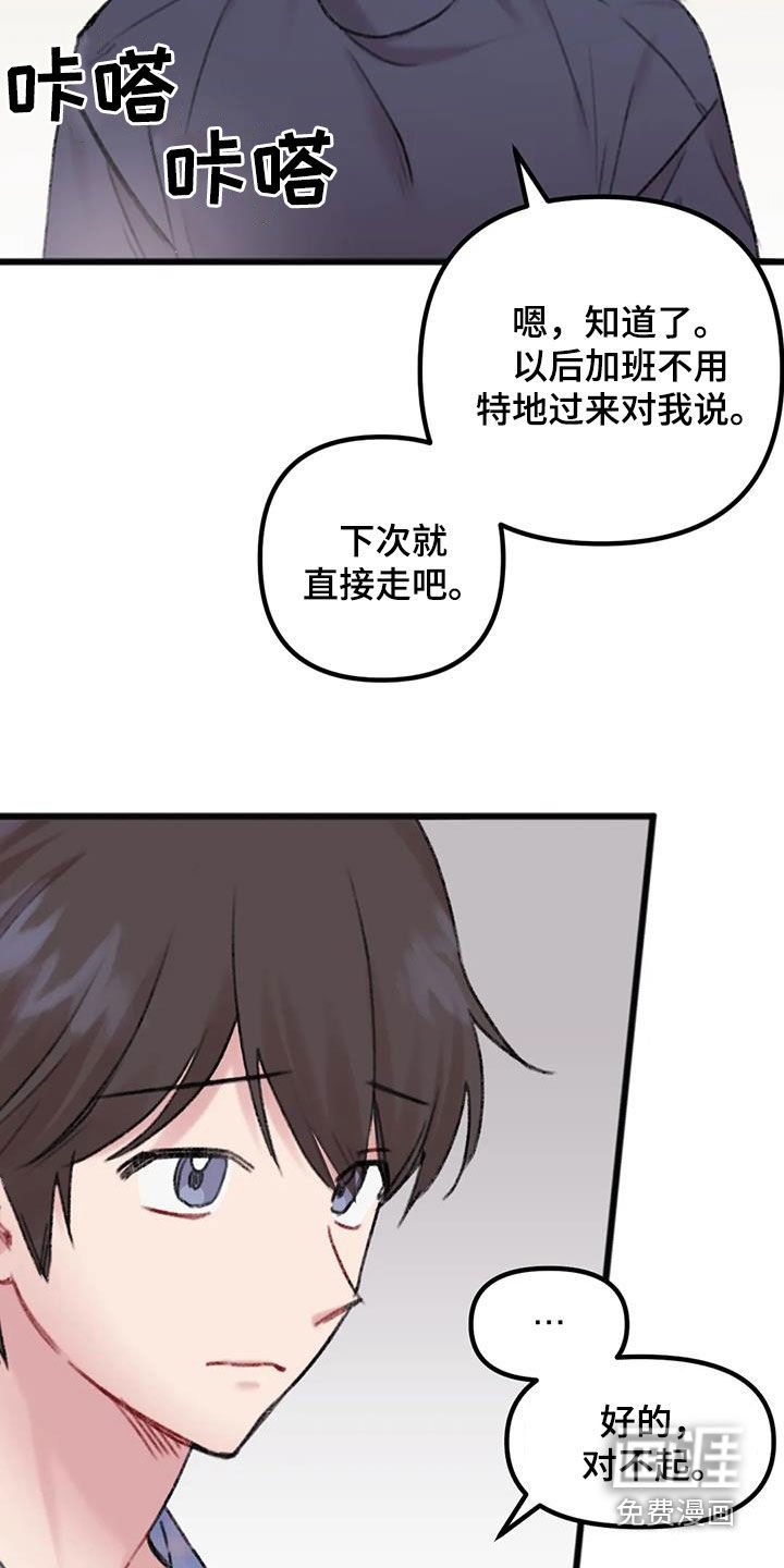 第17章：淋雨
