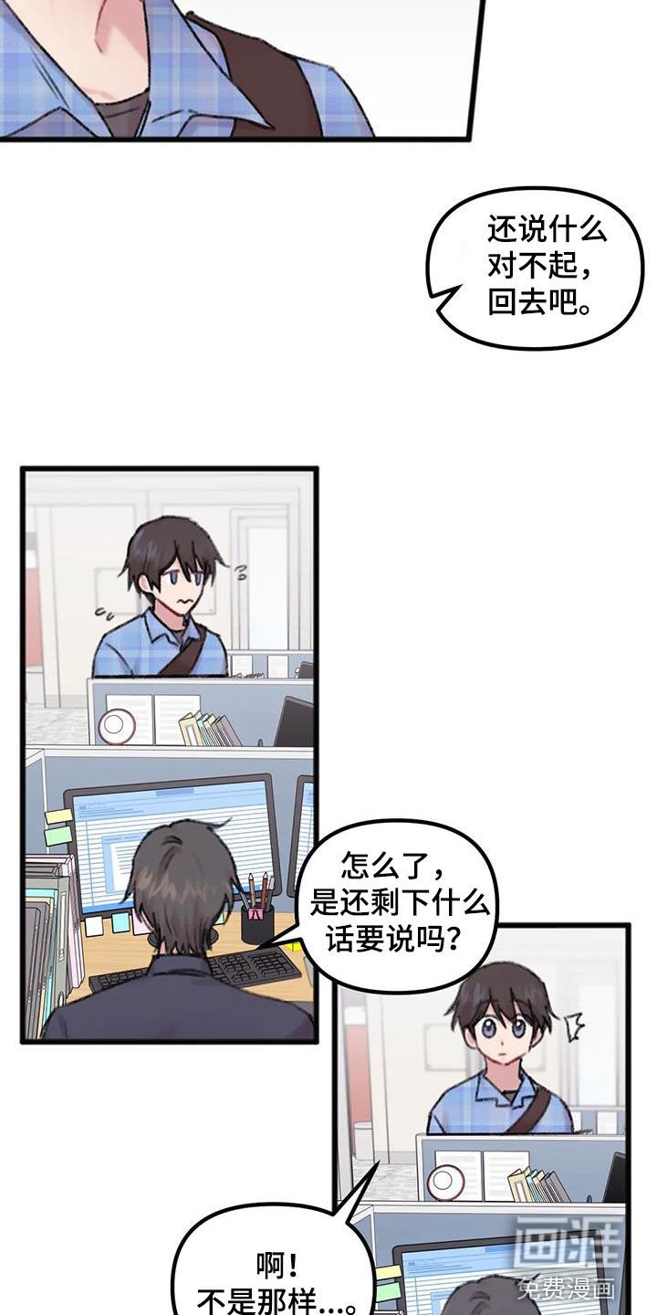 第17章：淋雨