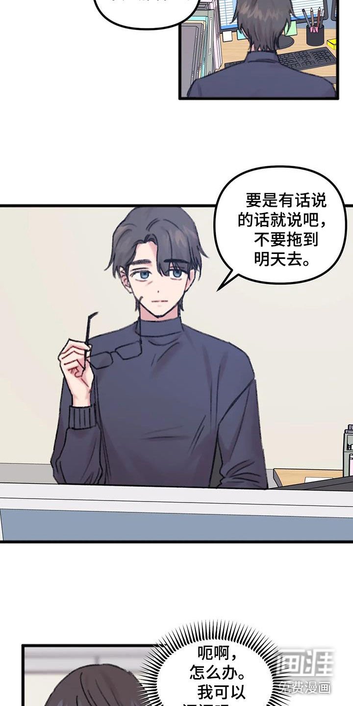 第17章：淋雨