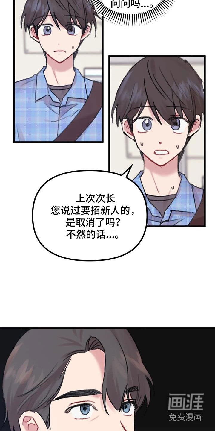 第17章：淋雨