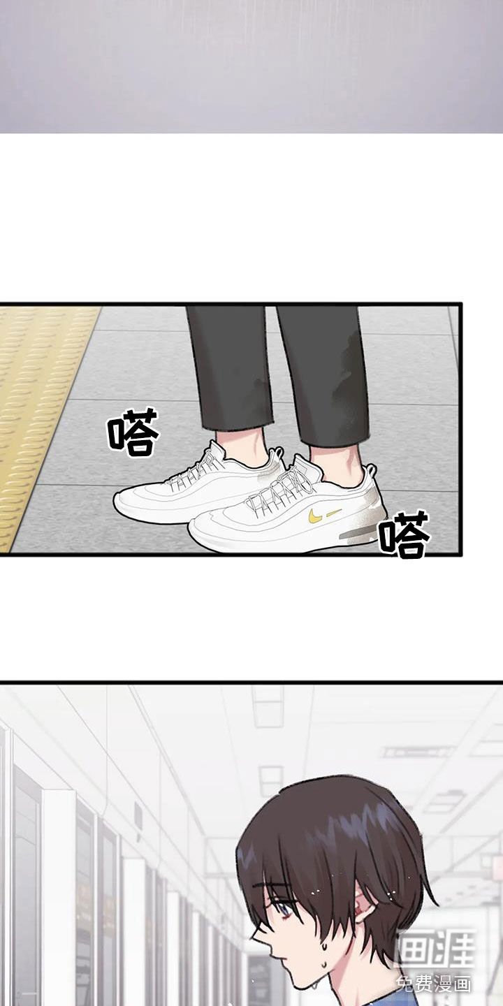 第17章：淋雨