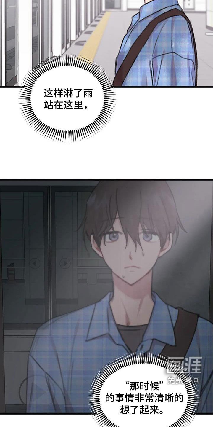 第17章：淋雨