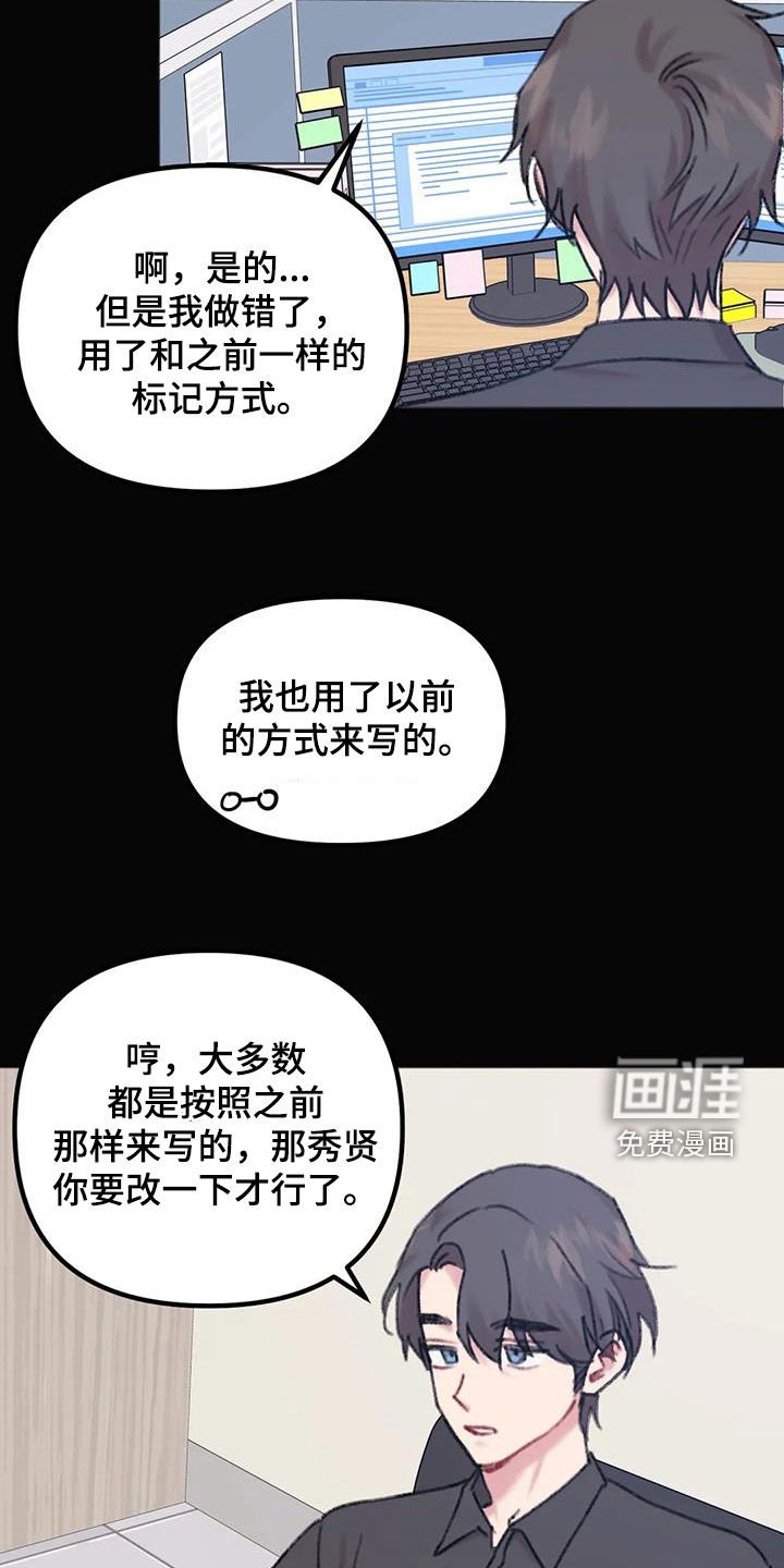 第18章：孤单