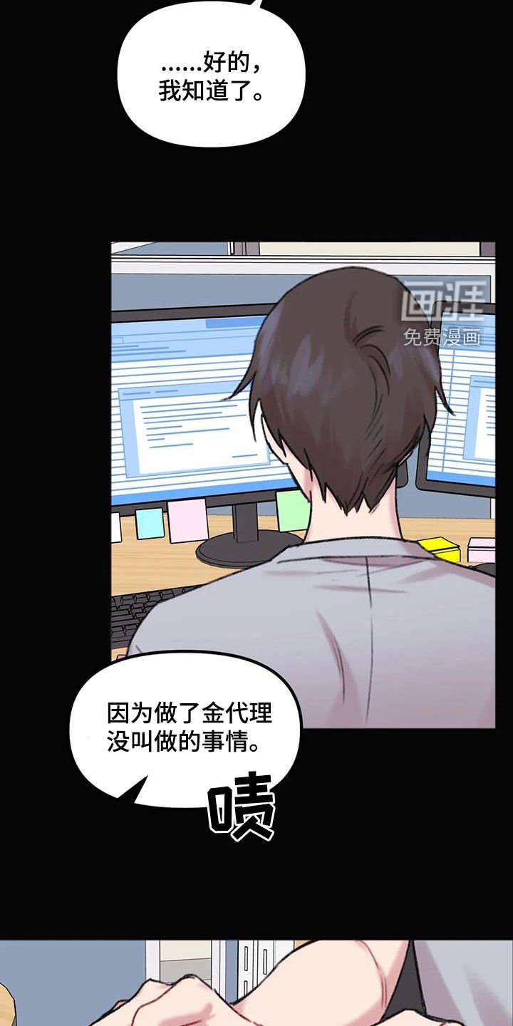 第18章：孤单