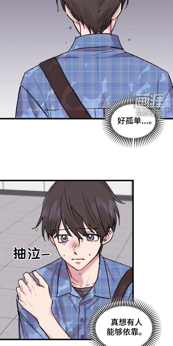第18章：孤单