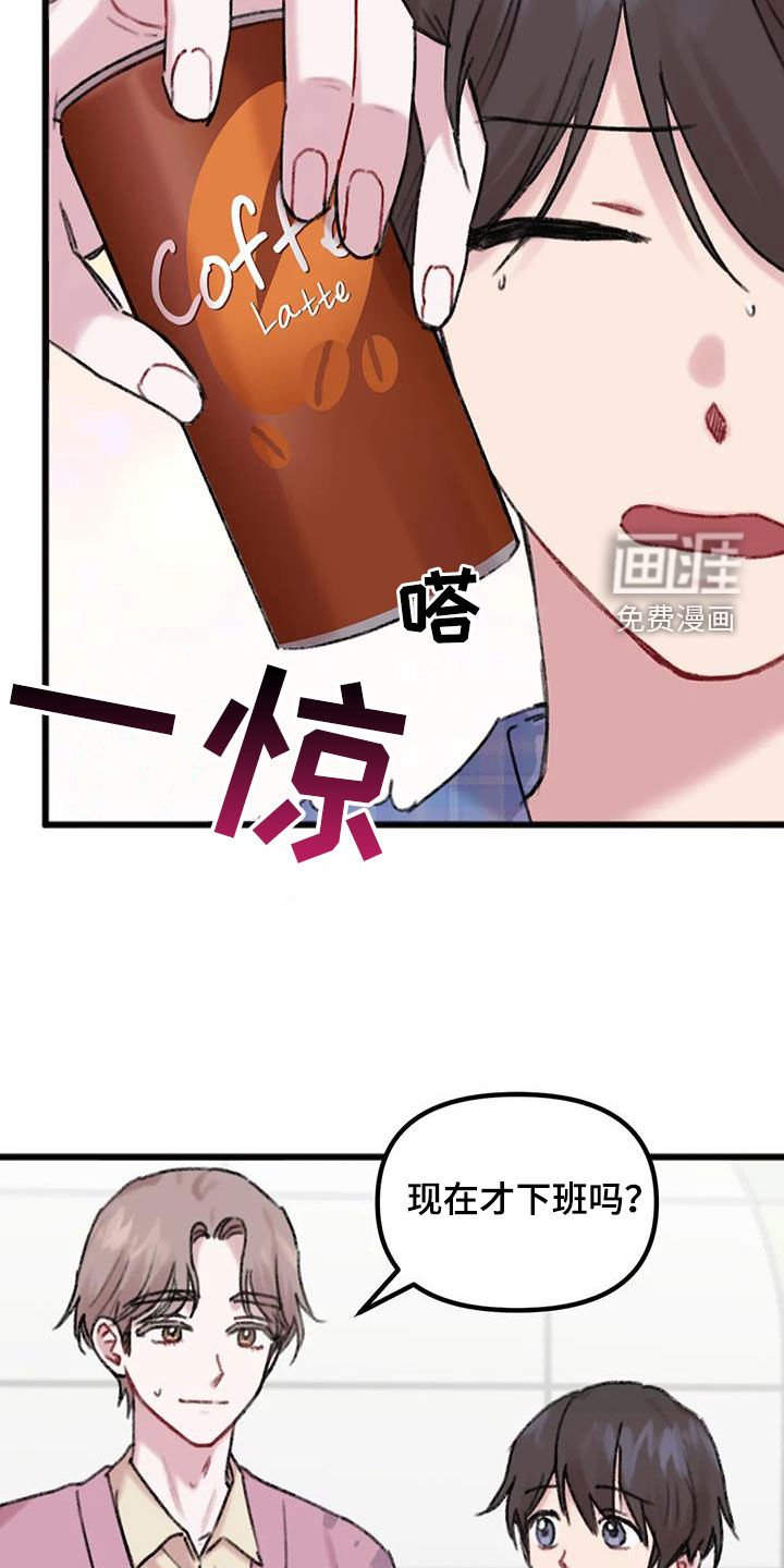 第18章：孤单
