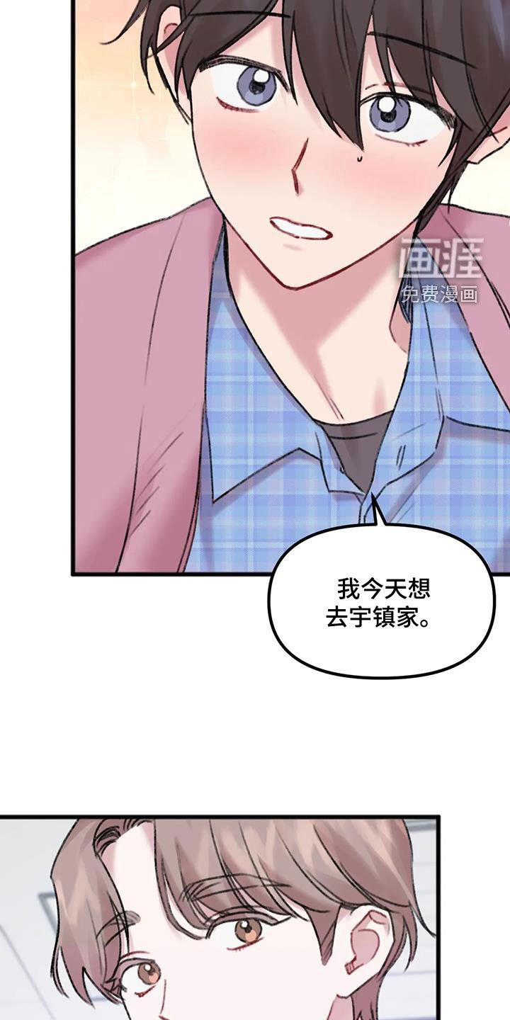 第19章：去你家