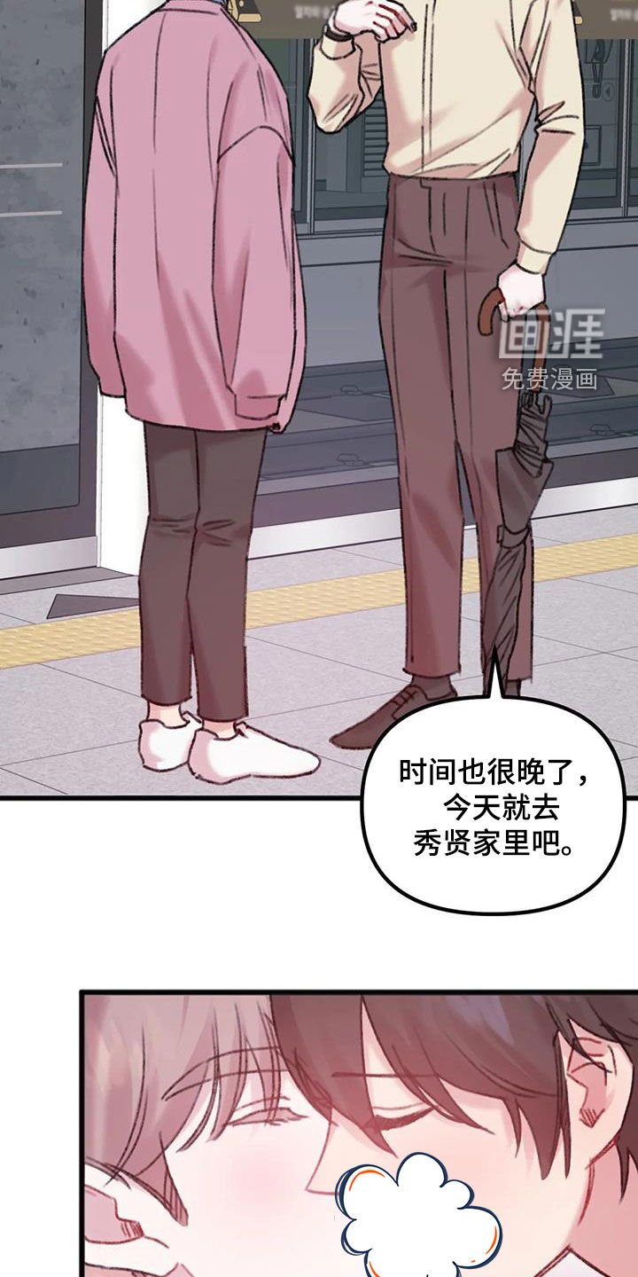 第19章：去你家
