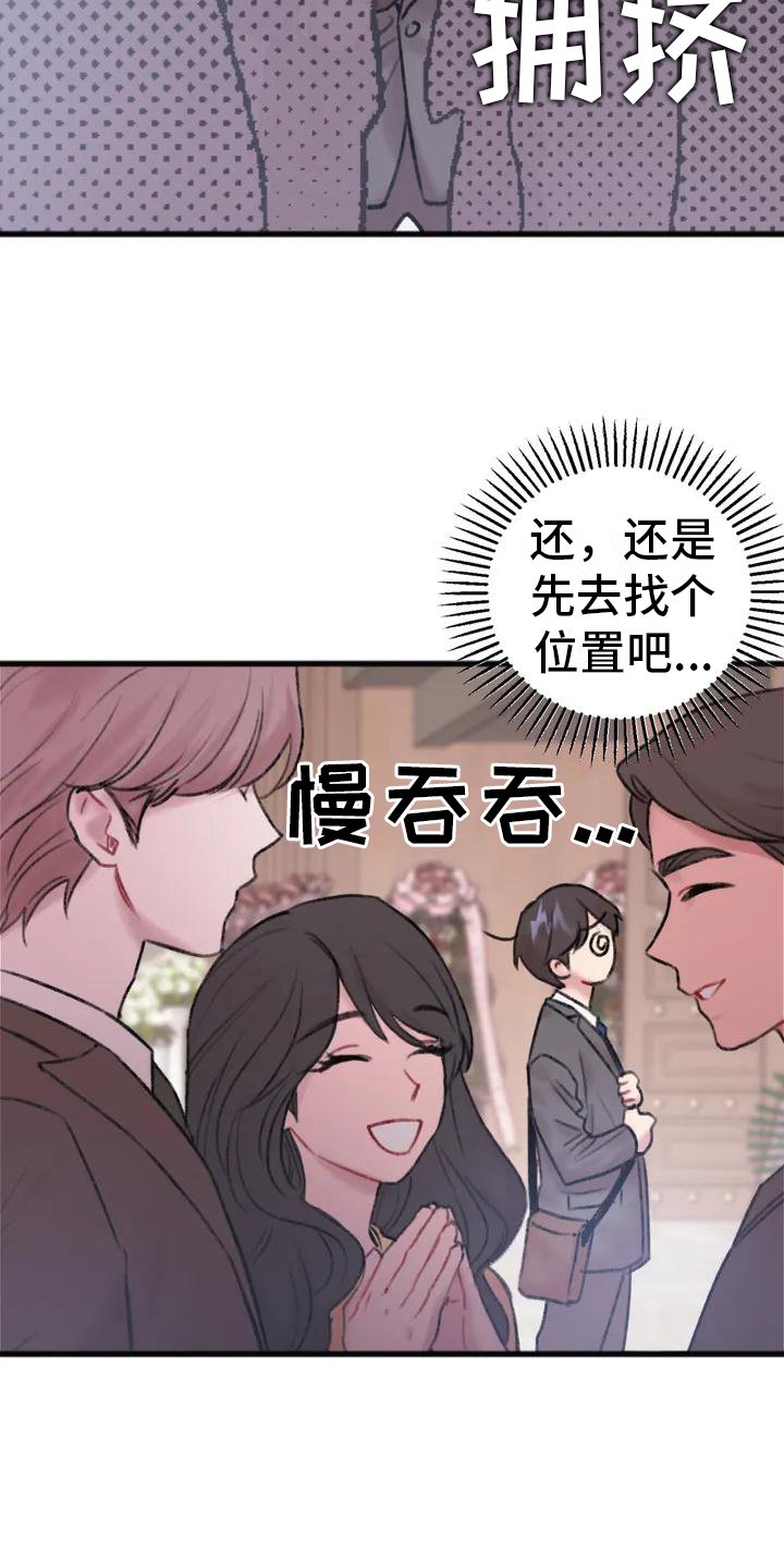 第2章：关系