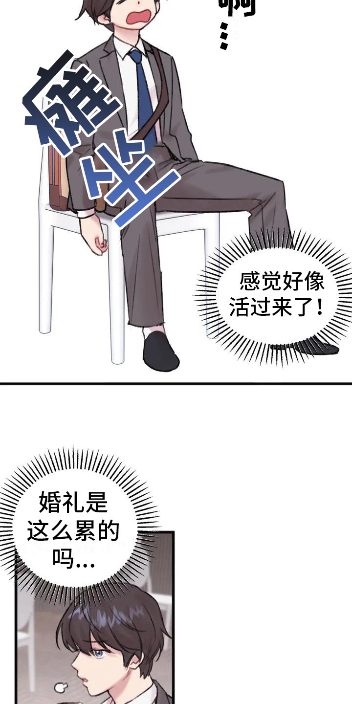 第2章：关系