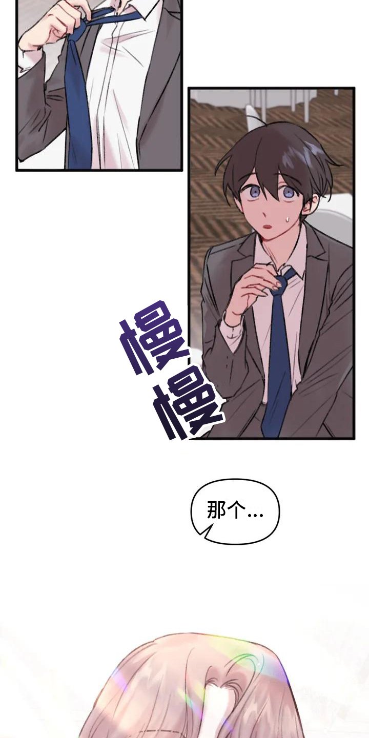 第2章：关系