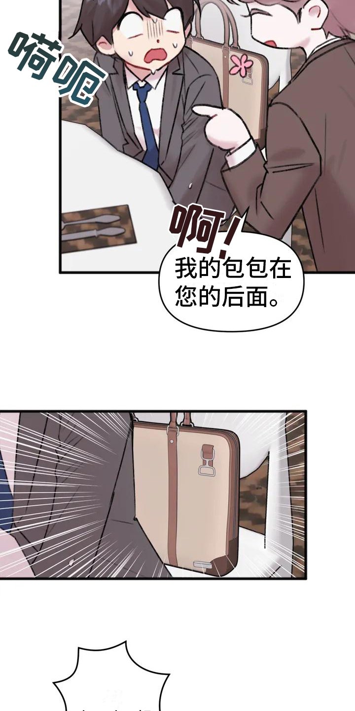第2章：关系