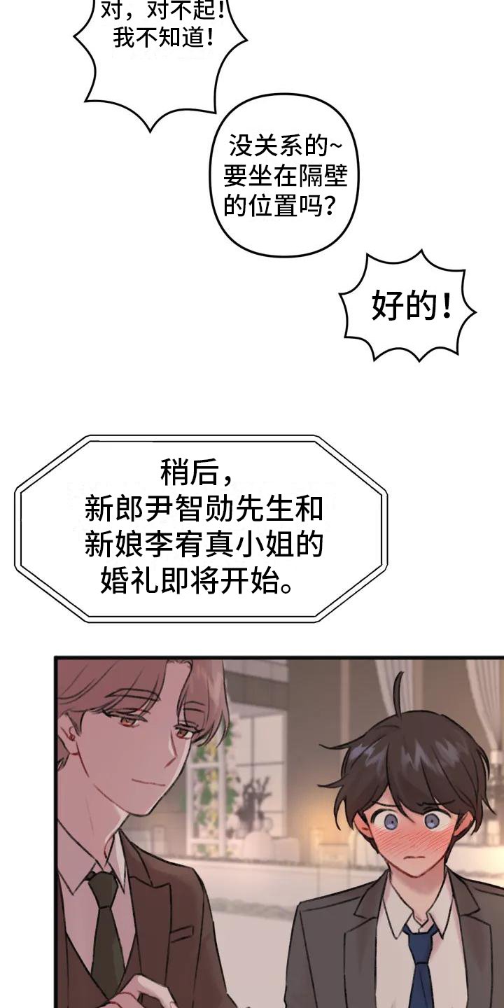 第2章：关系