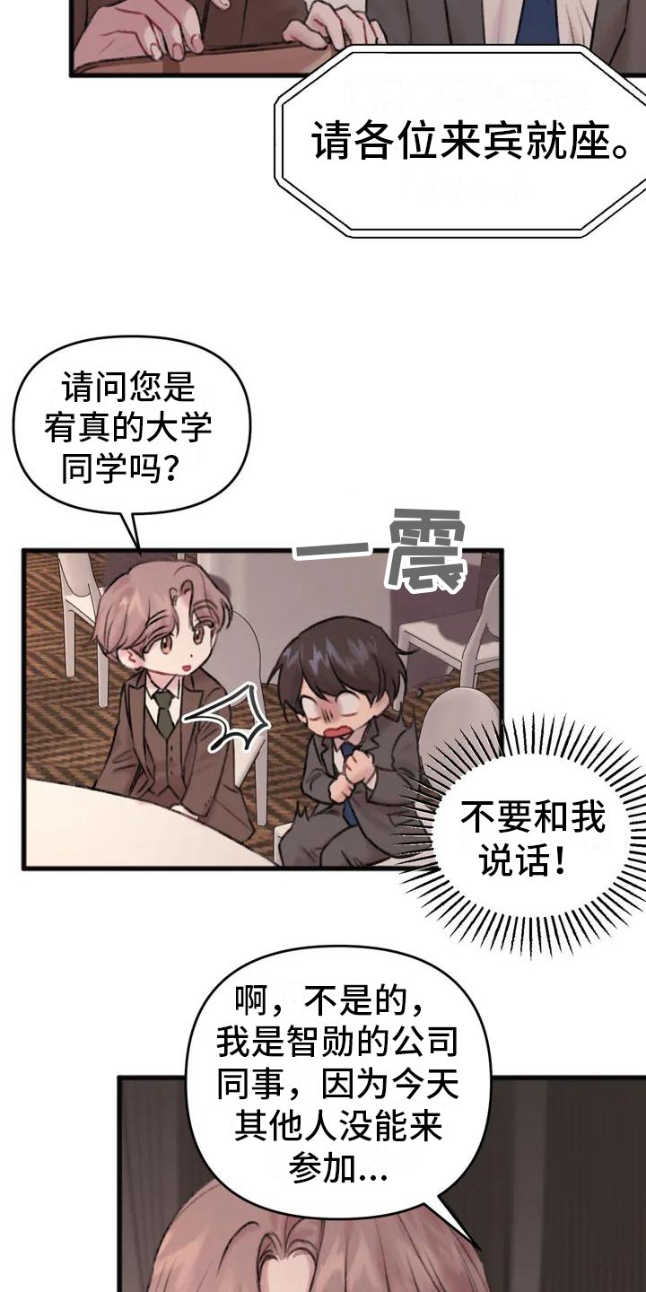 第2章：关系