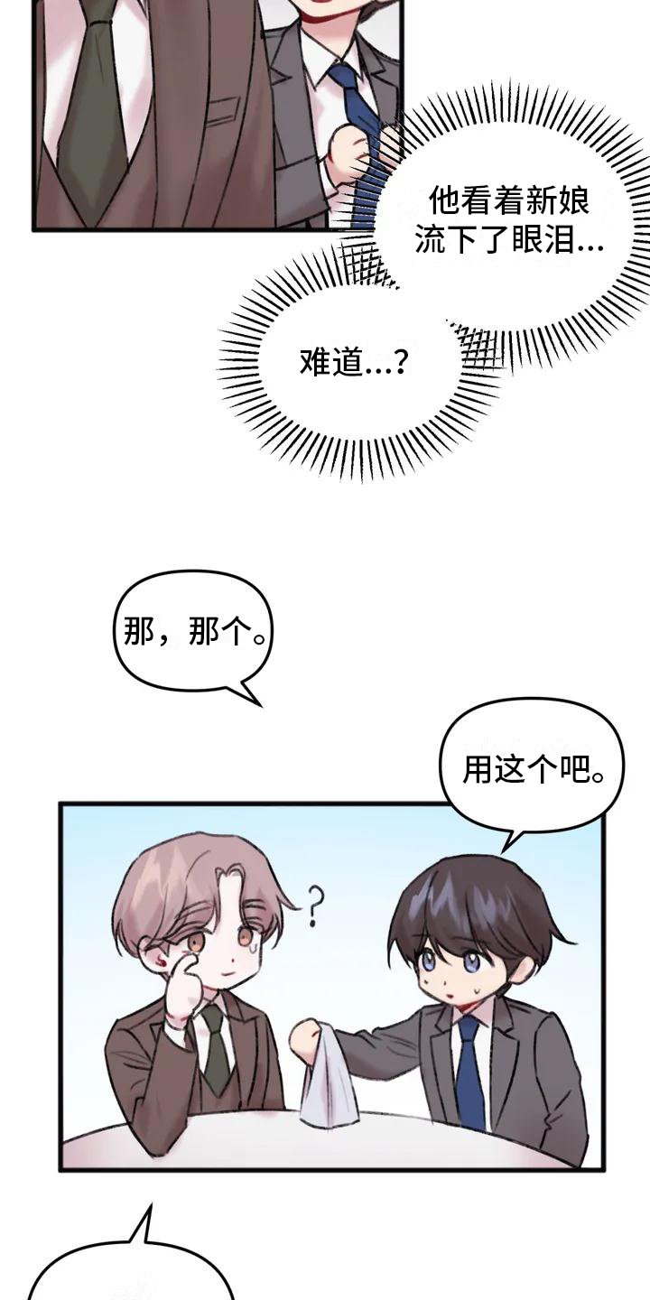 第2章：关系
