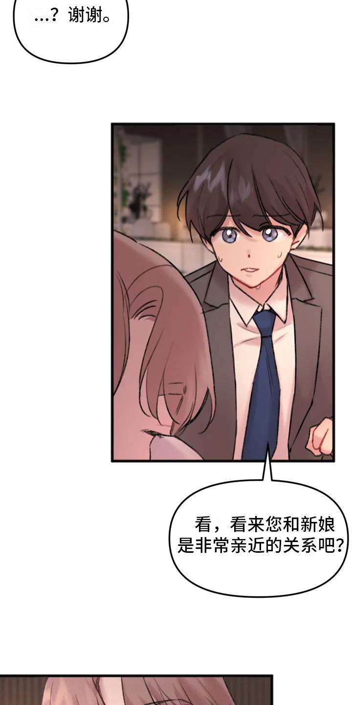 第2章：关系